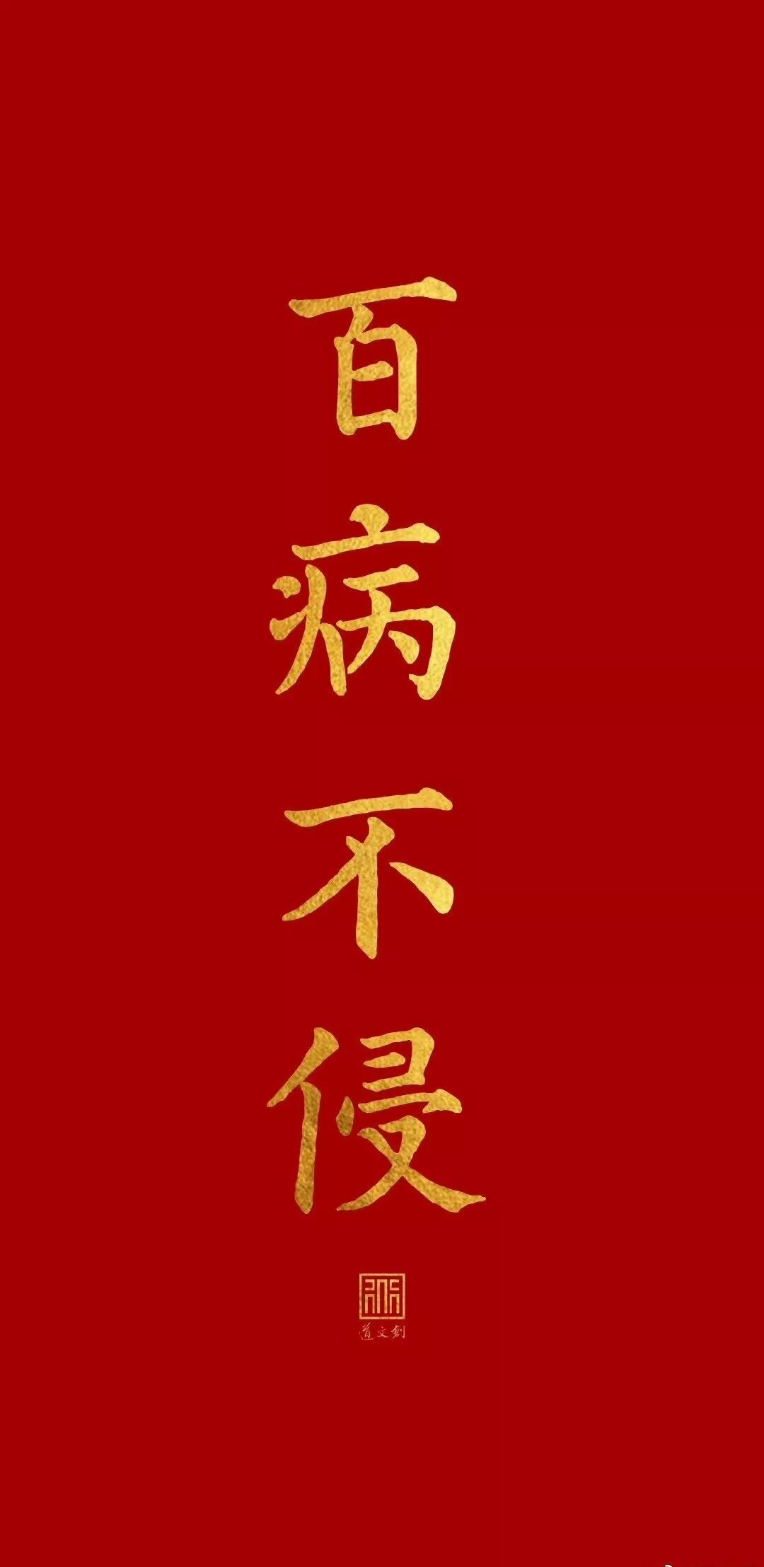 ｜萬眾一心 眾志成城｜堅決打贏防控新型冠狀病毒肺炎阻擊戰